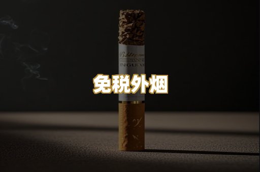 云霄香烟